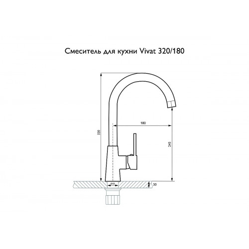 Смеситель для кухни 320/180 1Р МатБелый